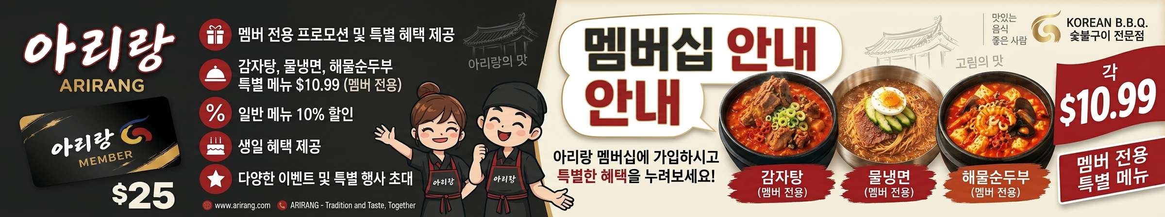 아리랑 Restaurant
